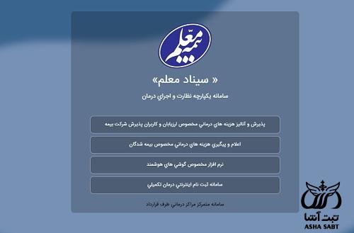 sinad mic co ir